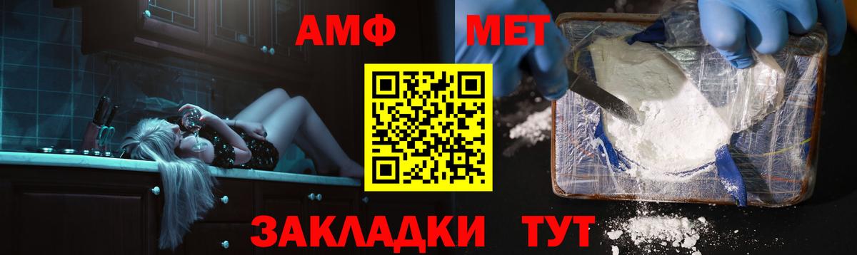 Амфетамин 97%  АМФ  Амфетамин  Вход с VPN  Иркутск 