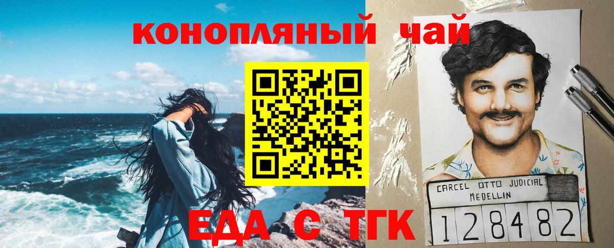 Cannafood марихуана Иркутск