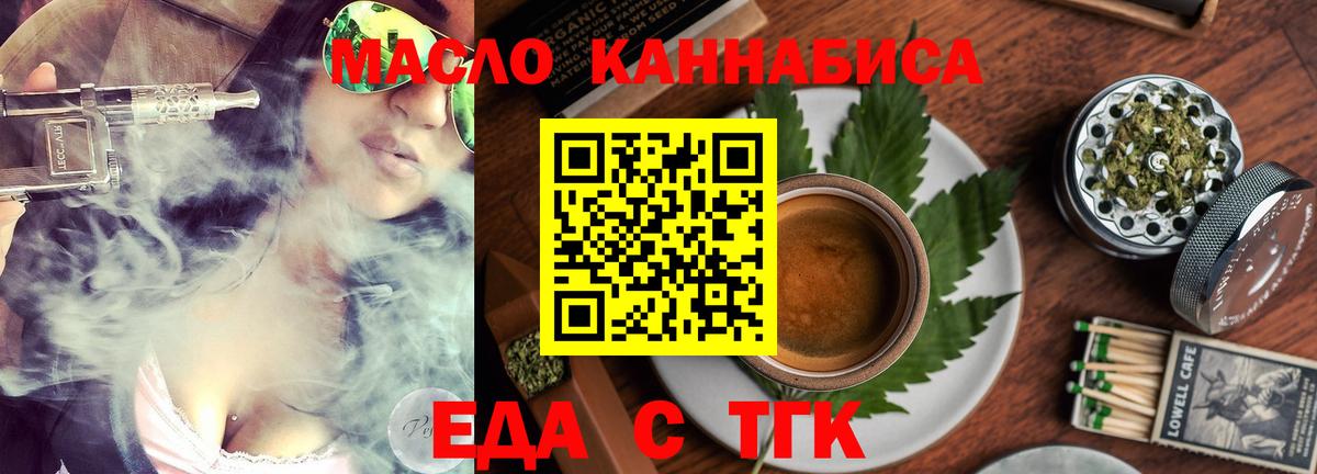Иркутск  Canna-Cookies марихуана  Вход с VPN 