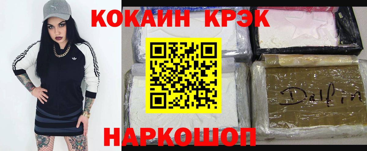 Иркутск  COCAIN VHQ  Вход с VPN  КОКАИН Columbia 