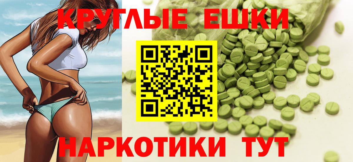 Иркутск  ЭКСТАЗИ 280мг  Вход с VPN  ЭКСТАЗИ 250 мг 