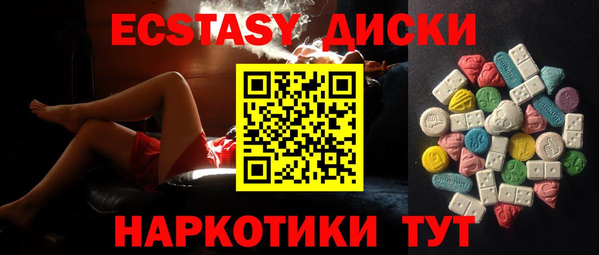 Экстази таблы Иркутск