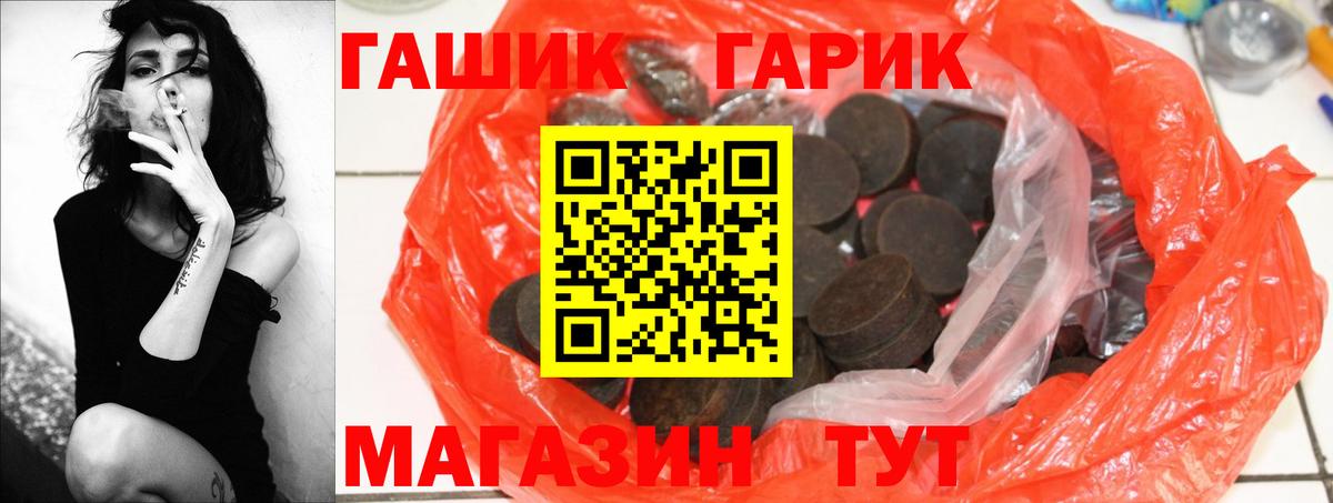 где купить наркоту  Вход с VPN  ГАШИШ Premium  Иркутск  ГАШ убойный  ГАШ 