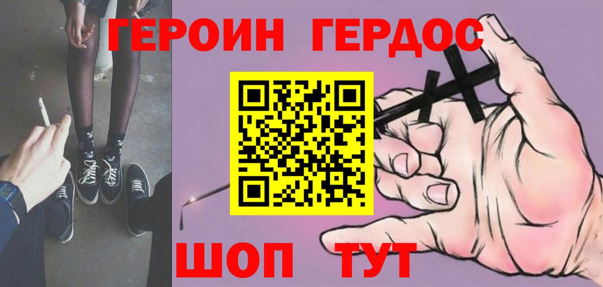 Героин афганец  ГЕРОИН  Иркутск  Вход с VPN 