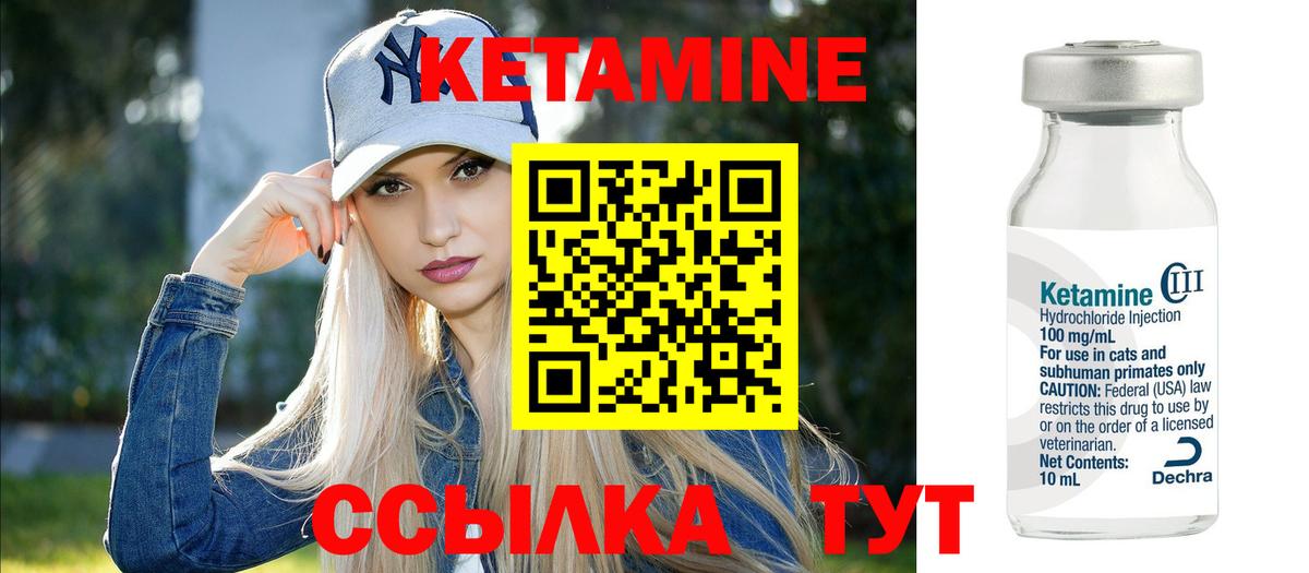 Иркутск  Кетамин ketamine  Вход с VPN  КЕТАМИН VHQ 