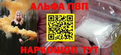 альфа пвп Донецк