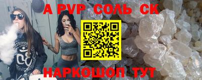 альфа пвп Донецк
