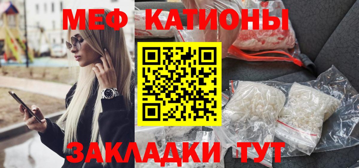 Иркутск  Мефедрон  Вход с VPN  МЯУ-МЯУ мяу мяу  Мефедрон мука 