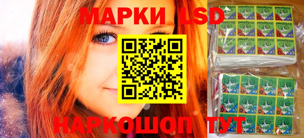 Наркотические марки 1500мкг Иркутск