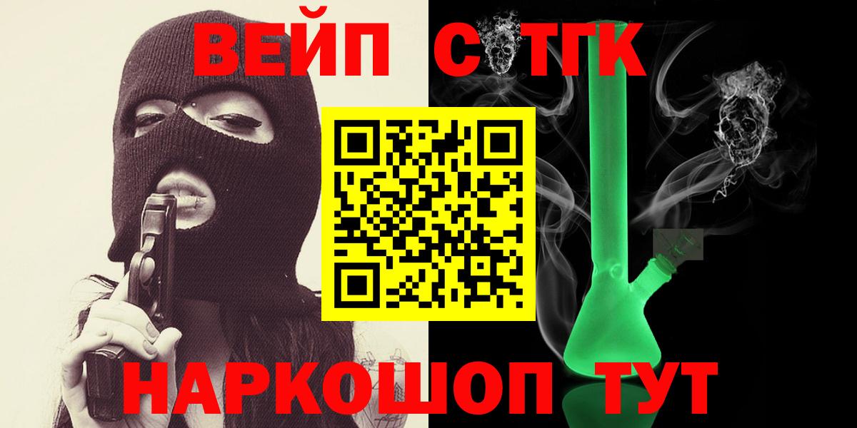 Дистиллят ТГК концентрат  Вход с VPN  Дистиллят ТГК вейп с тгк  Иркутск 