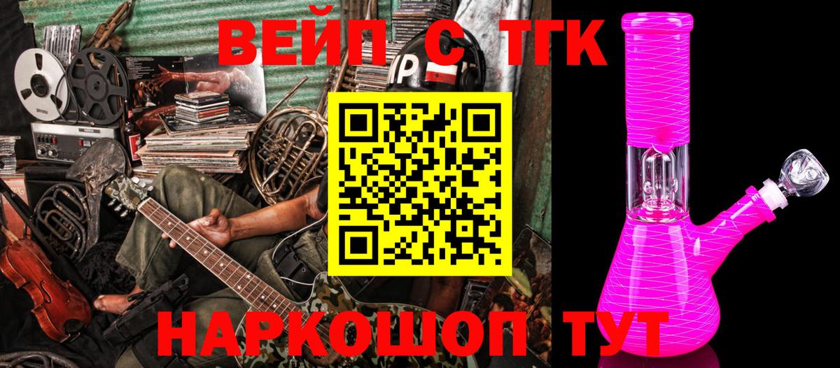 ТГК гашишное масло Иркутск