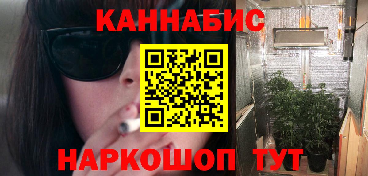 Каннабис план Иркутск